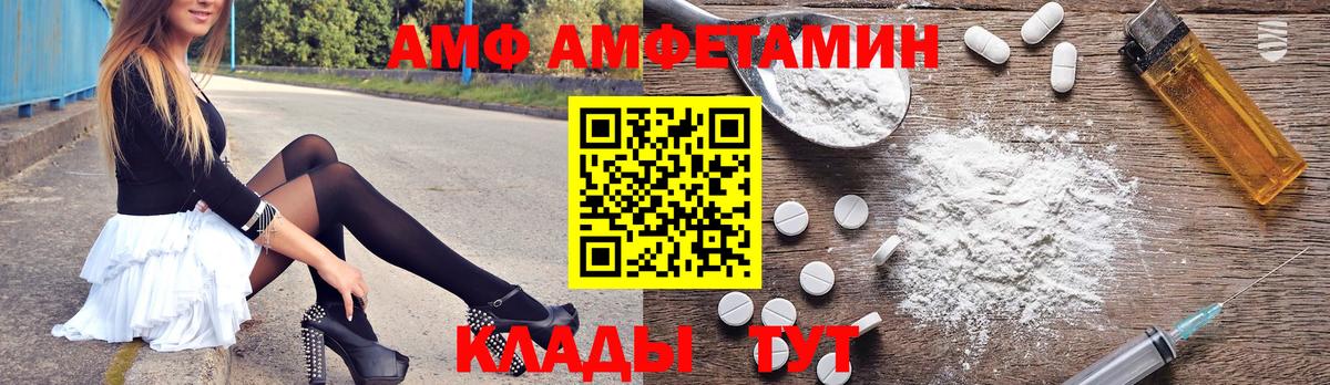 нарко площадка какой сайт  Вход с VPN  Прохладный  АМФ VHQ  АМФЕТАМИН 