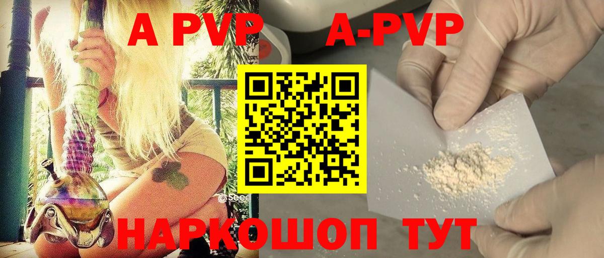 Alpha-PVP СК КРИС Прохладный