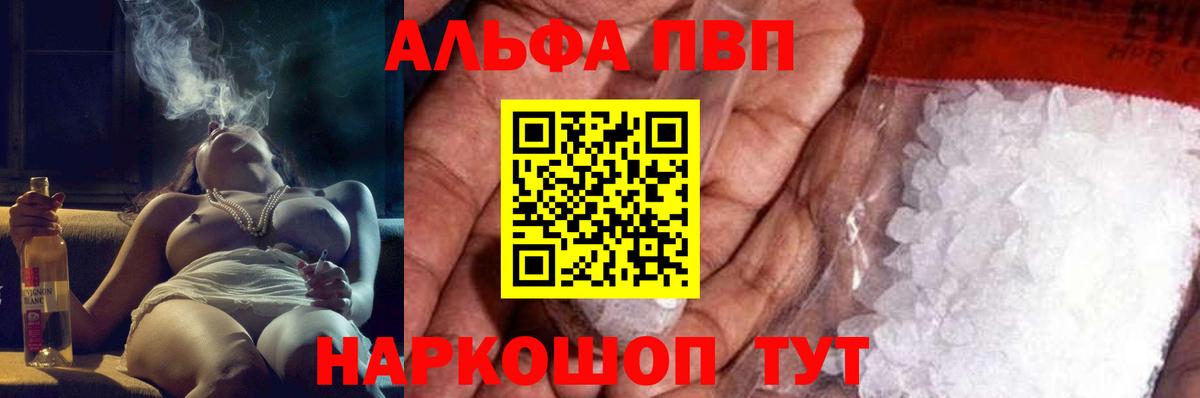 купить закладку  A PVP крисы CK  A-PVP мука  Вход с VPN  Прохладный 