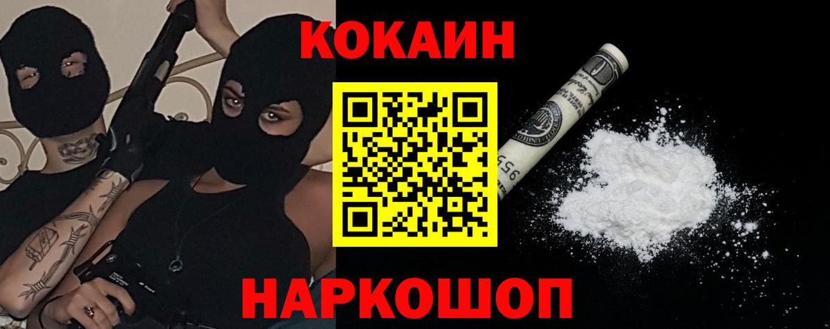 Прохладный  Cocaine Эквадор  Кокаин Columbia  Cocaine  Вход с VPN 