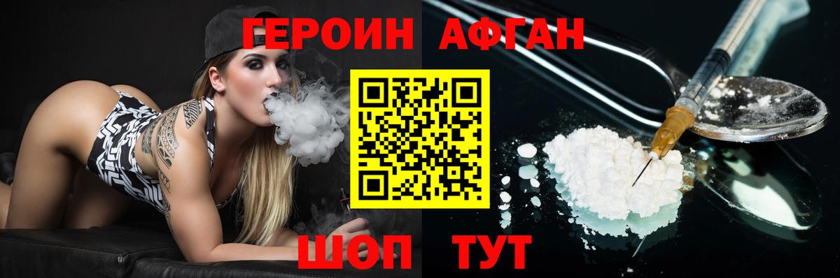 Героин герыч Прохладный