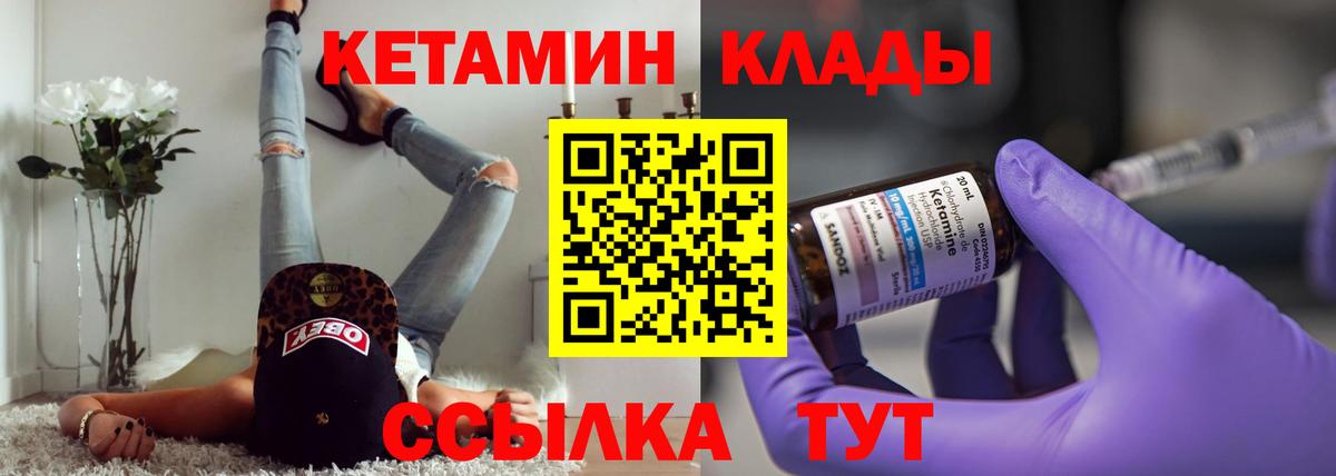 Кетамин ketamine  КЕТАМИН ketamine  Прохладный  Вход с VPN 