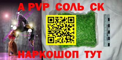 a pvp Будённовск
