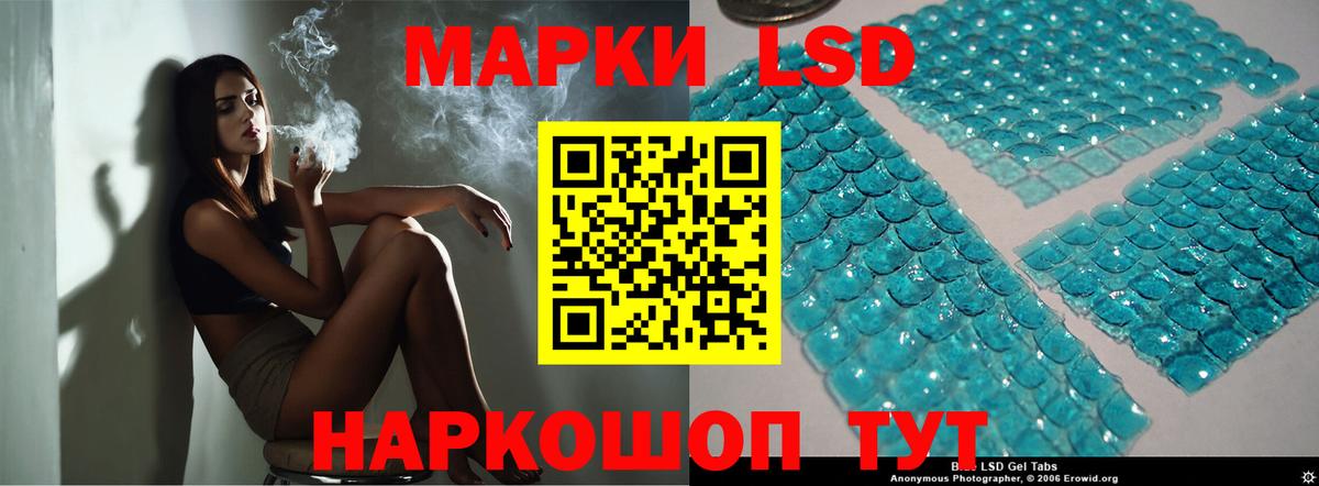 Лсд 25 экстази ecstasy  ЛСД экстази кислота  Лсд 25 экстази  Вход с VPN  Прохладный 