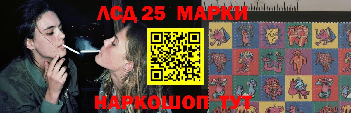 LSD-25 экстази ecstasy Прохладный