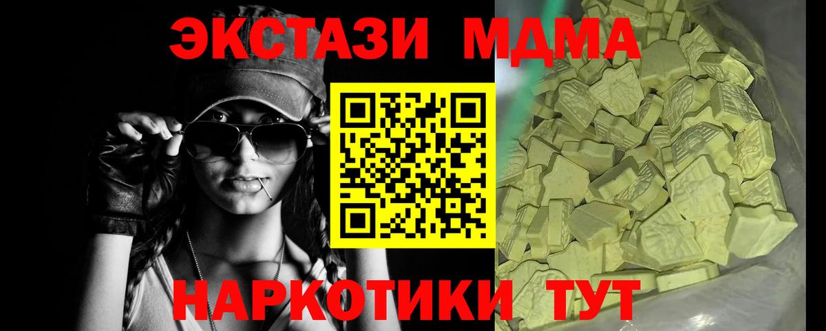 МДМА Molly  Вход с VPN  Прохладный  МДМА crystal 