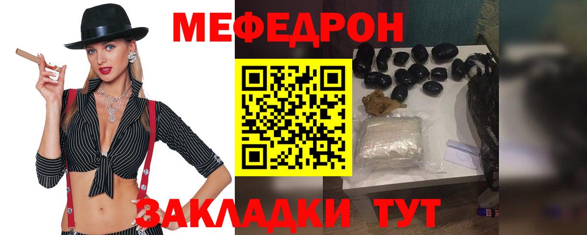 Мефедрон 4 MMC  Меф  МЕФ  Прохладный  Вход с VPN 