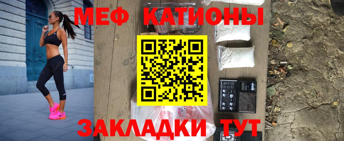 МЕФ кристаллы Прохладный