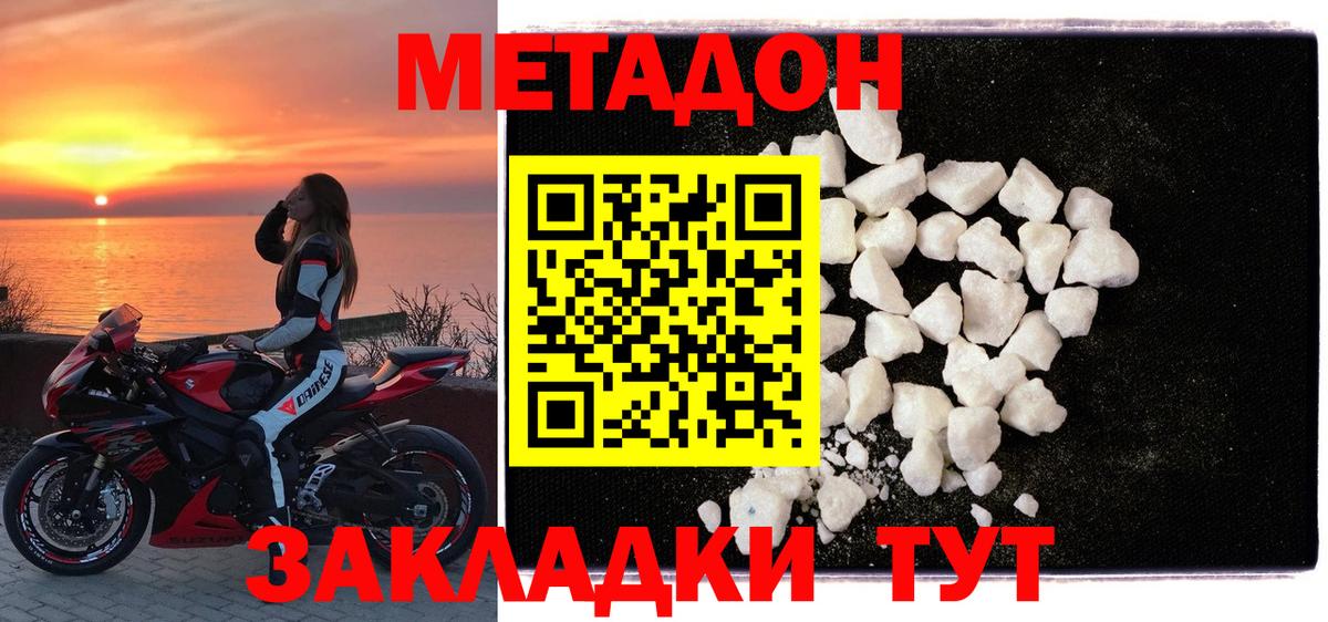 Метадон мёд  МЕТАДОН VHQ  Вход с VPN  Прохладный 