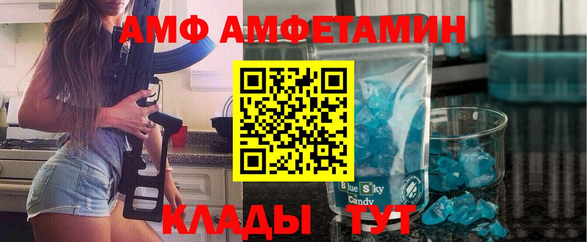 Первитин витя Прохладный