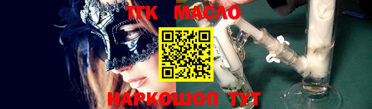 Прохладный  где продают наркотики  ТГК гашишное масло  Вход с VPN  ТГК гашишное масло 