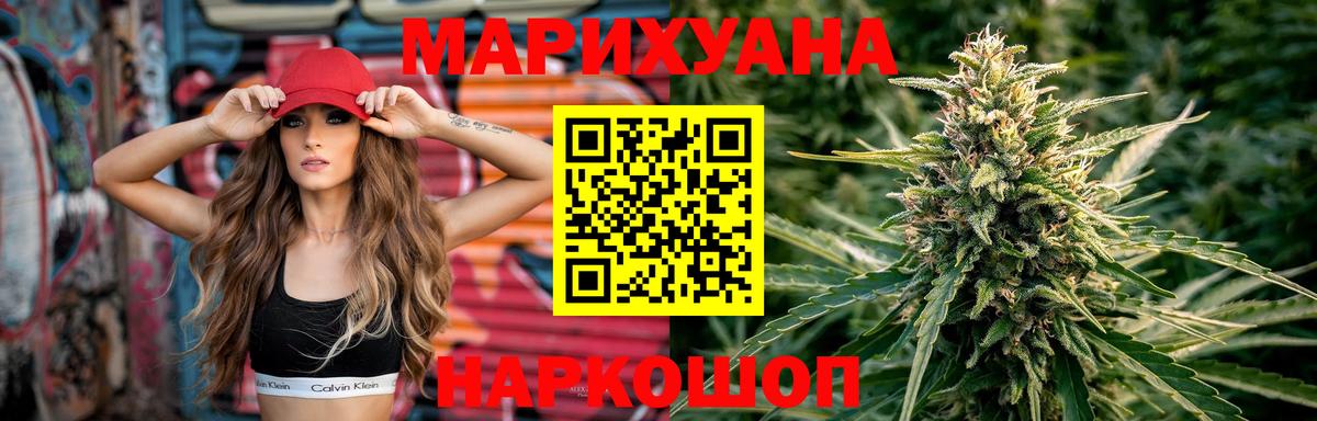 Бошки марихуана марихуана  Канабис VHQ  Прохладный  МАРИХУАНА Ganja  Вход с VPN 
