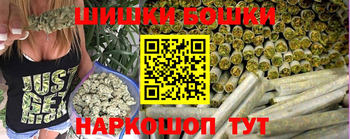 Бошки Шишки THC 21% Прохладный